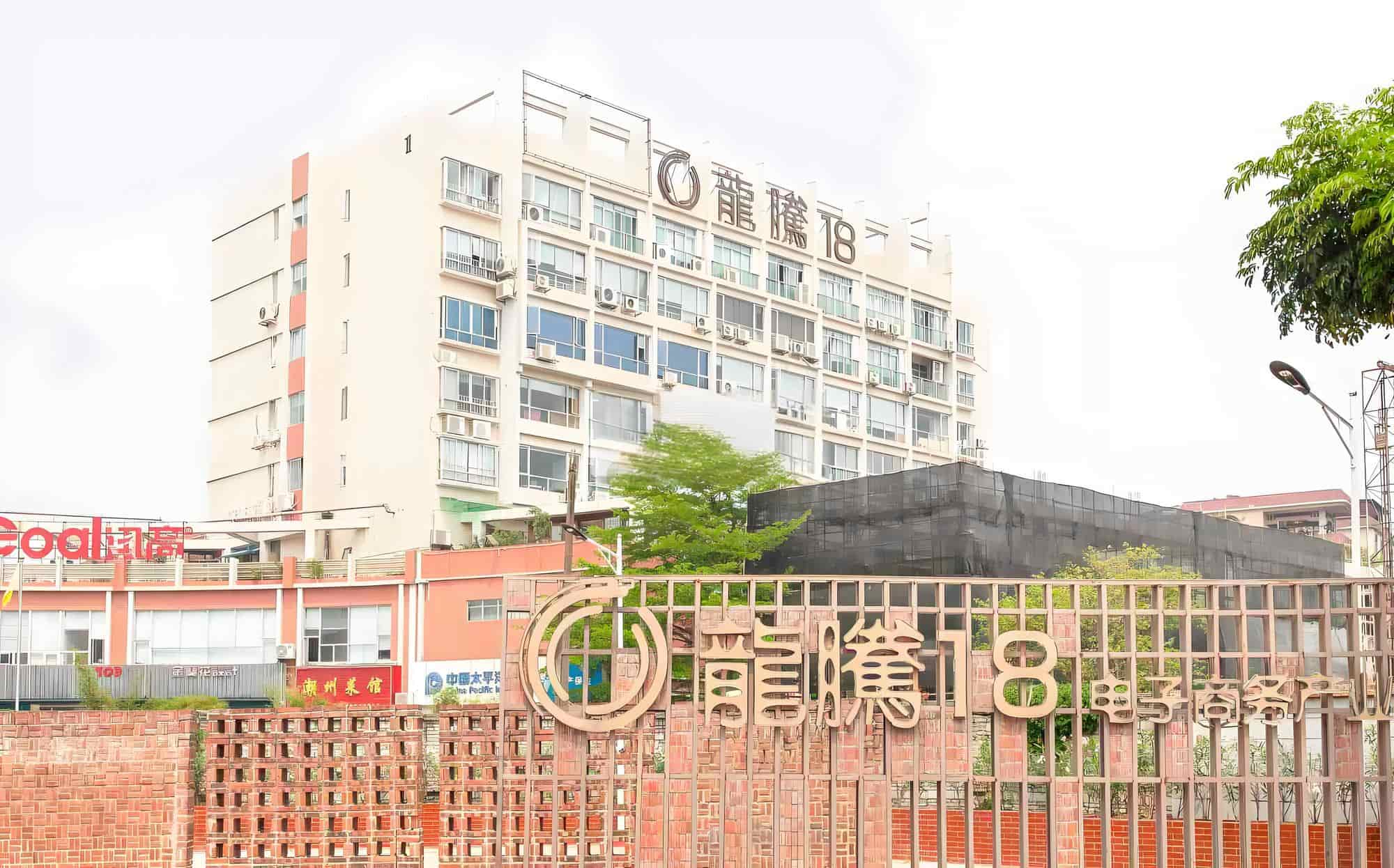 龙腾18电子商务产业园